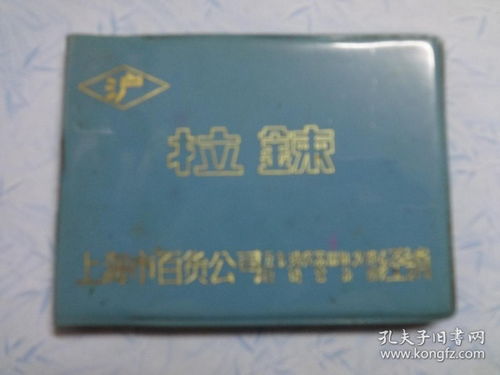 拉鏈 上海華光拉鏈廠產(chǎn)品廣告