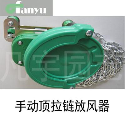 手動項拉鏈放風(fēng)器 大棚設(shè)備的批發(fā)采購與廠家直銷指南