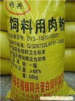 給肉粉廠家-飼料用油廠家-連云港同興飼料蛋白肉粉廠的動物飼料生產(chǎn)廠家留言_產(chǎn)品詢價_詢價留言